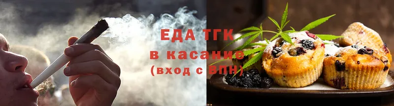 Еда ТГК марихуана  Волчанск 