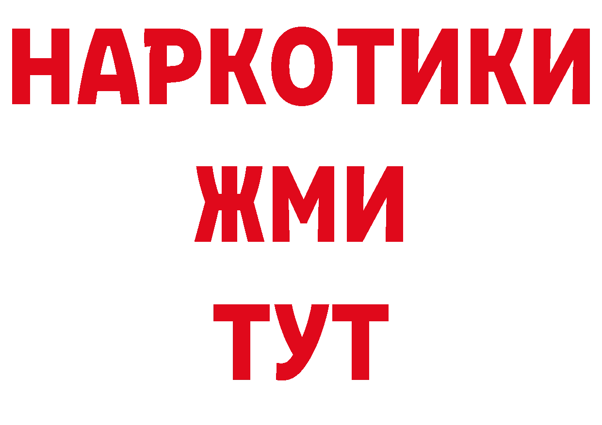 ГАШИШ хэш онион маркетплейс гидра Волчанск